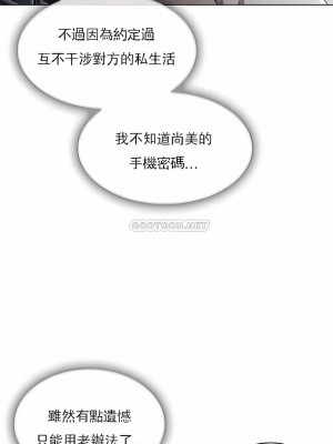 真誠的敏赫 1-56話[完結]_48_05