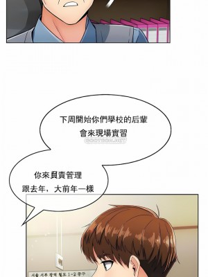 真誠的敏赫 1-56話[完結]_10_6