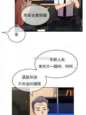 真誠的敏赫 1-56話[完結]_26_03