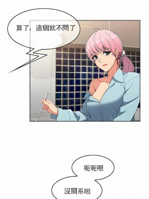 真誠的敏赫 1-56話[完結]_18_4