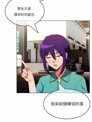 真誠的敏赫 1-56話[完結]_54_2