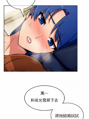 真誠的敏赫 1-56話[完結]_36_6