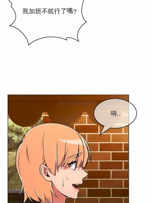 真誠的敏赫 1-56話[完結]_44_08