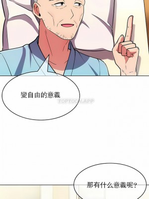 真誠的敏赫 1-56話[完結]_55_07