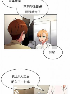 真誠的敏赫 1-56話[完結]_38_3