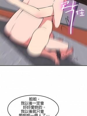 秘密之洞 1-50話[完結]_348