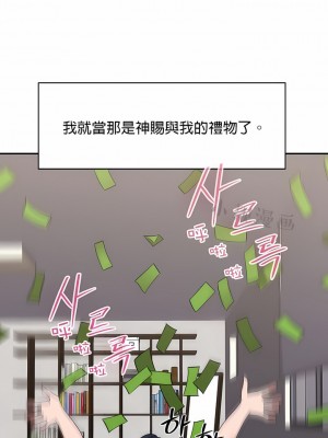 秘密之洞 1-50話[完結]_422