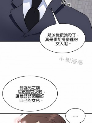 秘密之洞 1-50話[完結]_429