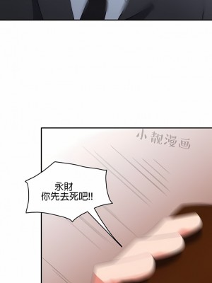 秘密之洞 1-50話[完結]_476