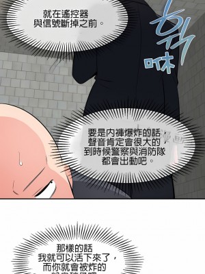 秘密之洞 1-50話[完結]_464