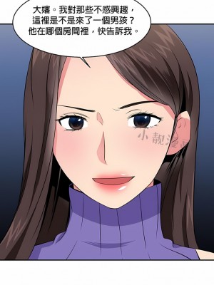 秘密之洞 1-50話[完結]_233