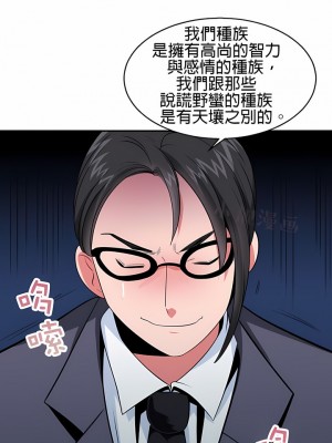 秘密之洞 1-50話[完結]_256
