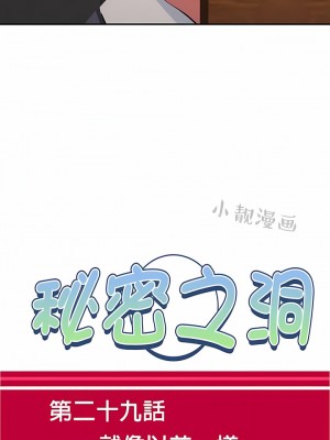 秘密之洞 1-50話[完結]_281