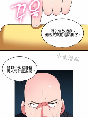 秘密之洞 1-50話[完結]_168