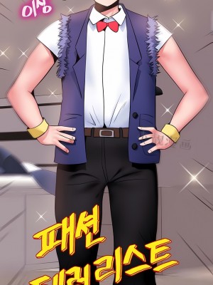 秘密之洞 1-50話[完結]_051