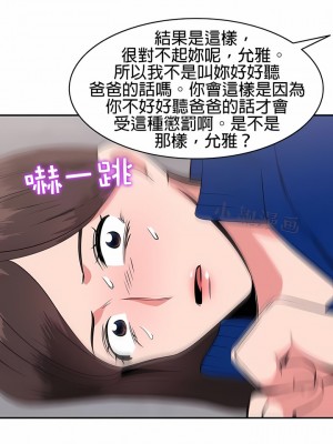 秘密之洞 1-50話[完結]_413