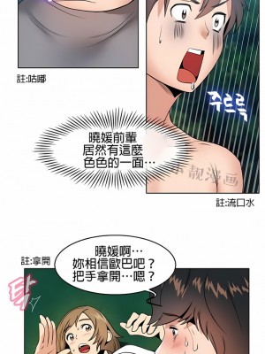 秘密之洞 1-50話[完結]_023