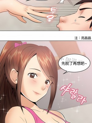 秘密之洞 1-50話[完結]_013