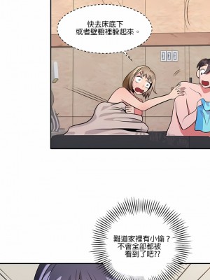 秘密之洞 1-50話[完結]_201