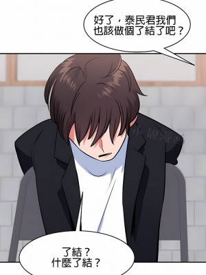 秘密之洞 1-50話[完結]_415