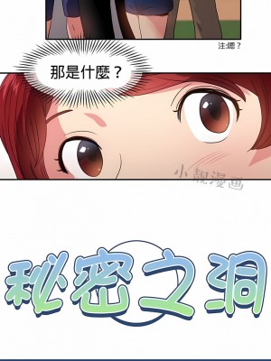 秘密之洞 1-50話[完結]_101