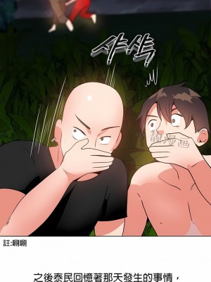 秘密之洞 1-50話[完結]_040