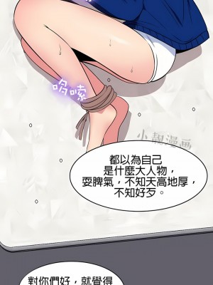 秘密之洞 1-50話[完結]_414