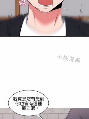 秘密之洞 1-50話[完結]_410