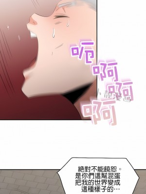 秘密之洞 1-50話[完結]_477