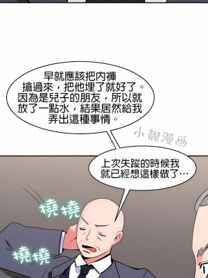 秘密之洞 1-50話[完結]_396