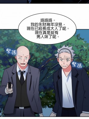 秘密之洞 1-50話[完結]_452