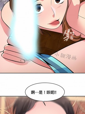 秘密之洞 1-50話[完結]_227