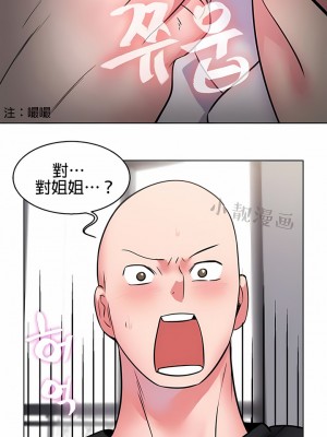 秘密之洞 1-50話[完結]_074