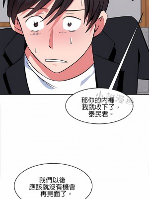 秘密之洞 1-50話[完結]_430