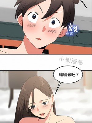 秘密之洞 1-50話[完結]_351
