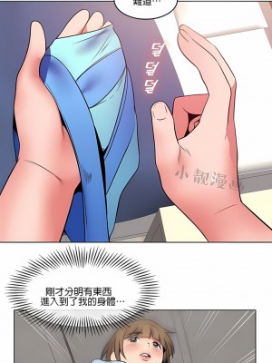 秘密之洞 1-50話[完結]_048