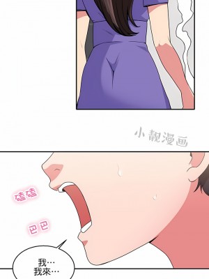 秘密之洞 1-50話[完結]_163