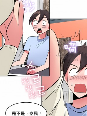 秘密之洞 1-50話[完結]_330