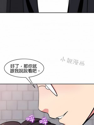 秘密之洞 1-50話[完結]_401