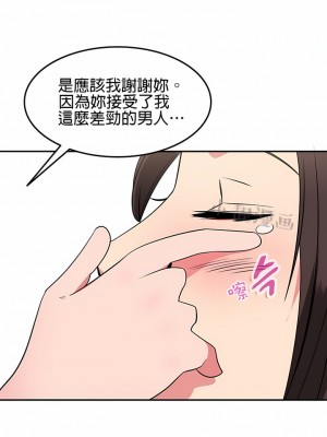 秘密之洞 1-50話[完結]_350