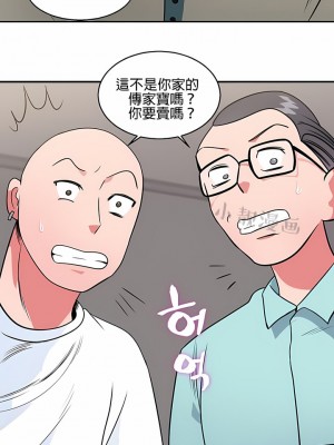 秘密之洞 1-50話[完結]_112