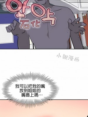 秘密之洞 1-50話[完結]_336