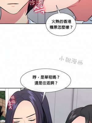 秘密之洞 1-50話[完結]_282