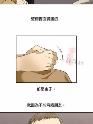 秘密之洞 1-50話[完結]_167