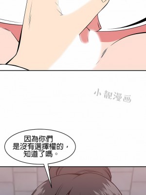 秘密之洞 1-50話[完結]_406
