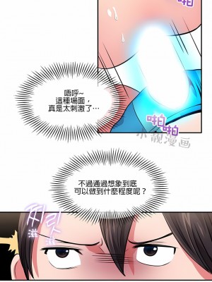 秘密之洞 1-50話[完結]_187