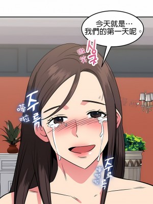 秘密之洞 1-50話[完結]_349