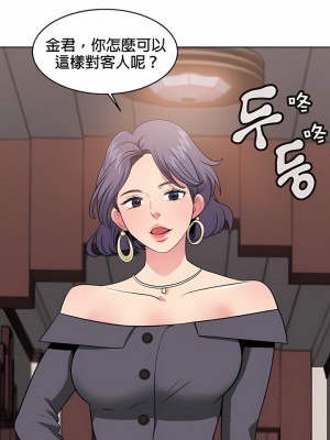 秘密之洞 1-50話[完結]_217