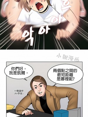 秘密之洞 1-50話[完結]_030