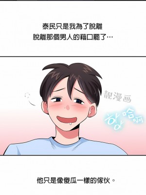 秘密之洞 1-50話[完結]_236